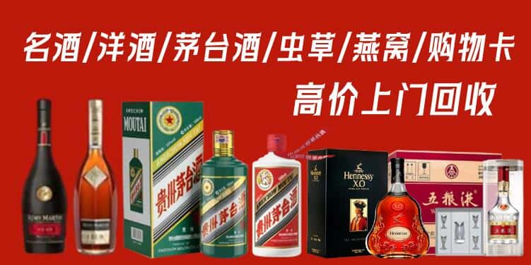 西安灞桥区回收茅台酒