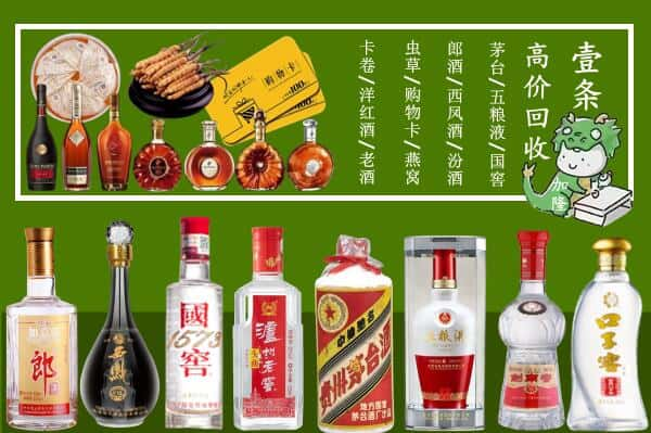 西安灞桥区回收名酒哪家好