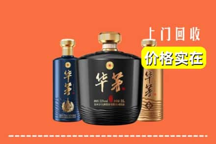 西安灞桥区回收华茅酒