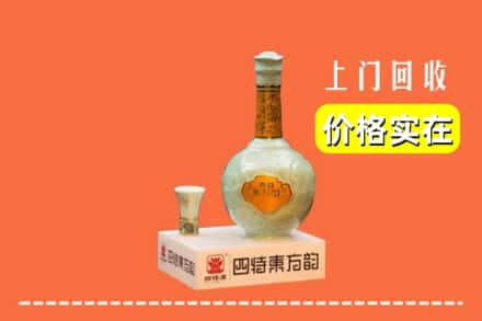 西安灞桥区回收四特酒