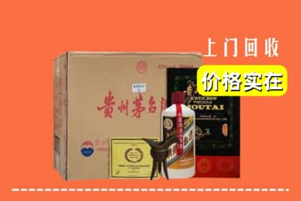 西安灞桥区回收陈酿茅台酒