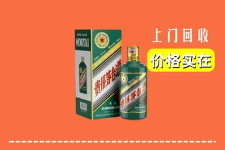 西安灞桥区回收纪念茅台酒