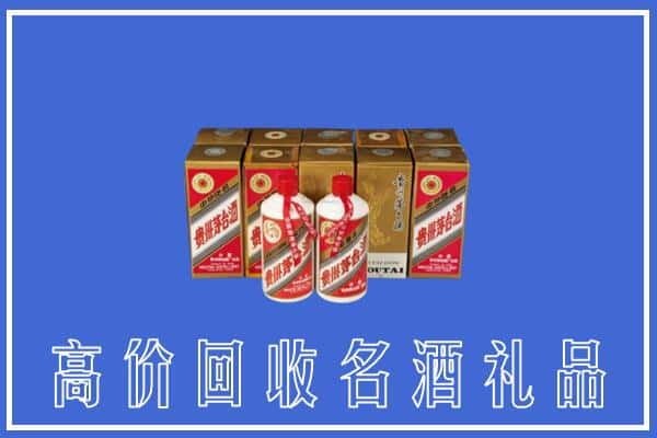 西安灞桥区回收茅台酒